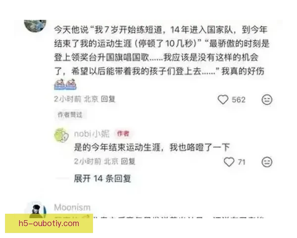 任子威质疑张晶战术保守直言了